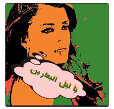 ashwarya بدوي historical figures poster historical