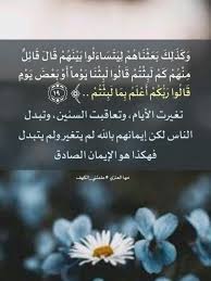 Pin By Inaame Laa On تدبر Islamic Quotes Real Love Islam