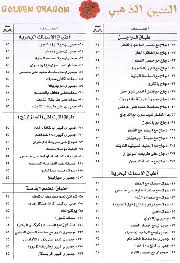 مطاعم مطعم هندي مطعم ايطالي مطعم صيني مطاعم يني السعودية