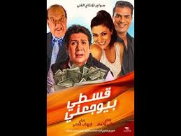 فيلم كوميدى مصرى للنجم هانى رمزى جديد Youtube