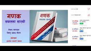 The main purpose of the formation of the public service commission is to hire skilled manpower from all over the nation on the behalf of the nepal. Maths à¤µ à¤·à¤¯à¤® 2 à¤‰à¤¤ à¤¤ à¤° à¤£à¤² à¤‡ à¤¸ à¤µà¤° à¤£ à¤…à¤µà¤¸à¤° Ganak à¤—à¤£à¤• à¤ªà¤¦à¤® à¤– à¤² à¤¯ à¤µ à¤œ à¤ž à¤ªà¤¨ Ganak Tayari Course Youtube