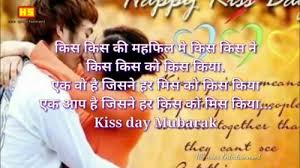 किस डे के मौके पर अपने चाहने वालों को भेजें ये खूबसूरत शायरियां. List Of Free Kiss With Shayari Wallpapers Download Itl Cat