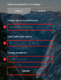 Между счетами, картами, а также в другие банки. Alfa Bank Lichnyj Kabinet