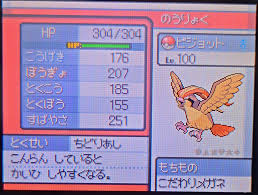 ソウル シルバー ピジョット