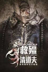 гнев титанов Wrath Of The Titans 2012 смотреть онлайн Vampire Cleanup Department 2017 I Watch Vampire Cleanup Department 2017 Online With English Subtitles Full Movies Online Free