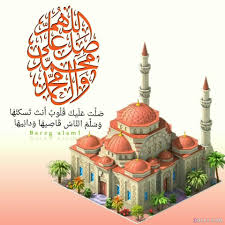 صور مصممة للصلاة على النبي صلى الله عليه وسلم صوررائعة للصلاة على الحبيب Romantic Love Quotes Learning Arabic Romantic Love
