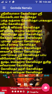 Famous lord tirumala tirupati balaji hd png photos and images free online. Govinda Namalu With Lyrics Balaji Venkateswara By Aspire Apps India Google Play Japan Searchman App Data Information