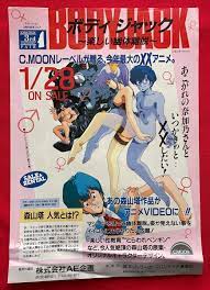 Yahoo!オークション - C.MOON ボディジャック ~楽しい幽体離脱~ ビデオ発...