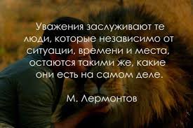 есть слова которые остаются в душе на всю жизнь Odnoklassniki Vdohnovlyayushie Citaty Citaty Vdohnovlyayushie Frazy