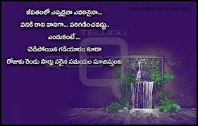 Telugu Inspirational Quotes Life Quotes Telugu Quotations Images Wallpapers Pictures Photos In 2020 Inspirational Quotes Image Quotes Genius Quotes