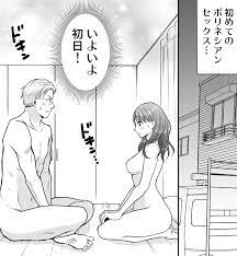 漫画でわかる！】初めてのポリネシアンセックス～心で繋がるラブタイム～