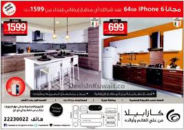 Casabella Kuwait Offers On Home Decor At Ali Alghanim Sons 18 January 2015 Deals In Kuwait Home Furniture Furniture Deals Home Decor