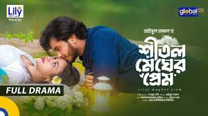 Shitol Megher Prem | শীতল মেঘের প্রেম | Arosh Khan | Tasnuva Tisha | Raisul  Tomal | Global TV Online