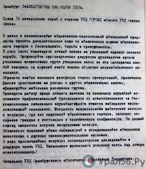 «сильная экономика, сильная армия, сильное руководство». Tri Dnya Kotorye Perevernuli Mir Kak Orskie Deputaty Ocenivali Putch 1991 Goda Ural56 Ru Novosti Orska Orenburga I Orenburgskoj Oblasti