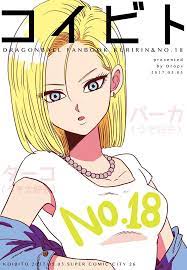 Doujinshi DRAGON BALL 