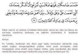 05 december 2019 ayat ruqyah pengusir jin dalam tubuh surah al jin. Doa Doa Nabi Sulaiman Menghalau Jin Dalam Rumi