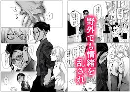 潮吹きできる男さん、抜け出せない沼にハマってしまう【BL】 | 男でも潮吹きできるんだよ?3 (ほこほこのしばいぬ) | 無料エロ漫画サイト  週刊ナンネットマンガ