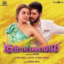 Happy Birthday Song For Brother In Tamil Mp3 Free Download Gulaebaghavali 2018 Tamil Movie Mp3 Songs Itunes Audio Soundtracks Music Download Listen Online Gulaebaghavali Mp3 Song Download Mp3 Song Music Download