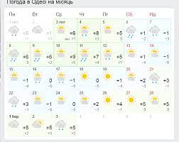 Maybe you would like to learn more about one of these? Pogoda V Ukraine Sinoptiki O Tom Gde I Kogda Budut 16 Gradusnye Morozy Novosti Ukrainy Nv