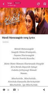 Check spelling or type a new query. Latest Kannada Songs Lyrics My Kannada Lyrics For Android Apk Download