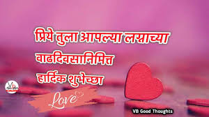 Check spelling or type a new query. à¤¬ à¤¯à¤• à¤² à¤²à¤— à¤¨ à¤š à¤¯ à¤µ à¤¢à¤¦ à¤µà¤¸ à¤š à¤¯ à¤¶ à¤­ à¤š à¤› Marriage Anniversary Wishes In Marathi To Wife