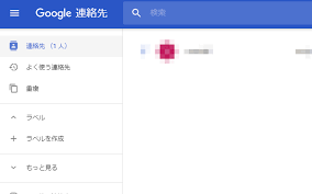 メモ Gmailの連絡先に登録した名前が表示されないときの解決方法 Kaizen Tech Blog