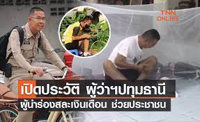 ผู้ว่าฯปทุมธานีสั่งปิดตลาดนัด 4 แห่ง ในพื้นที่ 4 อำเภอ เหตุเป็นพื้นที่เสี่ยงต่อการแพร่ระบาดของโรค หลังก่อนหน้ามีผู้ป่วยแล้ว 5 ราย มีผล. 19bduip2o9siym