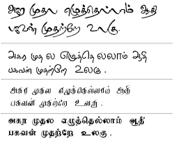 Download Modern Tamil Font