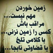 Image result for عکس نوشته زیبا