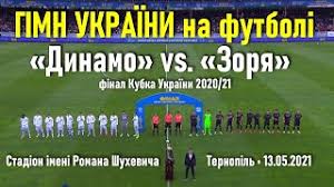 Кубок украины по футболу 1992 (укр. Wmuhp Ljczfxkm