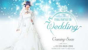 We did not find results for: Square Enix Kundigt Fur Nachstes Jahr Reale Final Fantasy Hochzeiten An