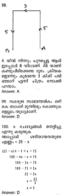 Available for 315 sub registrar offices in kerala. Kerala Devasom Board Lower Divison Clerk Ldc Model Question Paper Devaswom Board Sub Group Officer Grade Ii Model Question Paper Psc Library