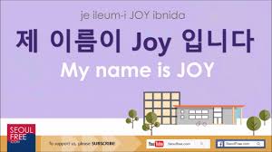This term is transliterated since the korea. How To Say My Name Is Joy In Korean Learn Language Youtube