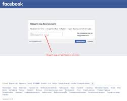 как посмотреть кто заходил на мою страничку в фейсбуке Zabyl Parol Na Facebook Com Ne Mogu Zajti Kak Vosstanovit Parol Dlya Fejsbuk