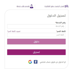 .ة متبوعاً بالمربع ثم سنــة الميلاد في حالة تعذر الحصول على الرقم الوطني فنأمل مراجعة فروع الاحوال المدنية بالمناطق لتصحيح او استكمال البيانات شرح تركيبة الرقم الوطني الرقم الوطني هو رقم مرجعي فريد (غير متكرر) الرقم الوطني هو رقم مرجعي فريد (غير متكرر). ÙƒÙŠÙÙŠØ© Ø§Ù„ØªØ³Ø¬ÙŠÙ„ ÙÙŠ Ù…ÙˆÙ‚Ø¹ We Ø§Ù„Ø¬Ø¯ÙŠØ¯ ÙˆØªØ³Ø¬ÙŠÙ„ Ø§Ù„Ø¯Ø®ÙˆÙ„
