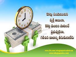 You Might Be A Multi Millionaire But You Can Never Bring Back The Time Spent Personality Development Quotes Development Quotes Personality Development