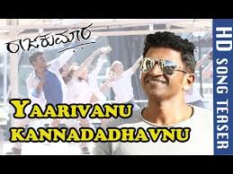 Raajakumara Yaarivanu Kannadadhavnu Video Song Teaser Puneeth Rajkumar V Harikrishna Youtube