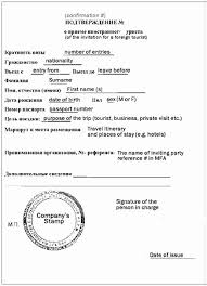 How To Write An Invitation Letter For Us Visa Awesome Types Of Russian Visa And Invitations Way To Russia Guide In 2020 Letter To Parents Business Invitation Lettering