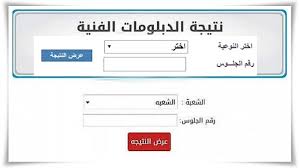 ‎نتيجة الشهادة الإعداديه 2021 اليوم السابع‎. Ø±Ø§Ø¨Ø· Ù†ØªÙŠØ¬Ø© Ø§Ù„Ø¯Ø¨Ù„ÙˆÙ…Ø§Øª Ø§Ù„ÙÙ†ÙŠØ© 2020 Ø¨Ø§Ù„Ø§Ø³Ù… ÙˆØ±Ù‚Ù… Ø§Ù„Ø¬Ù„ÙˆØ³ Natega Fany Emis Gov Eg Ø¨ÙˆØ§Ø¨Ø© Ø§Ù„ØªØ¹Ù„ÙŠÙ… Ø§Ù„ÙÙ†ÙŠ Ø§Ù„Ø¥Ø¹Ù„Ø§Ù† Ø¹Ù† Ø§Ù„Ù†ØªØ§Ø¦Ø¬ Ù‚Ø±ÙŠØ¨Ø§ Ø¥Ù‚Ø±Ø£ Ù†ÙŠÙˆØ²