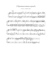 моцарт маленькая ночная серенада ноты для скрипки и фортепиано Noty Fortepiano