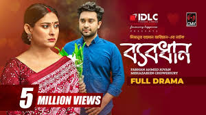 Bebodhan | ব্যবধান | Bangla Natok | Jovan | Mehazabien | Mizanur Rahman  Aryan | Bangla Natok 2022
