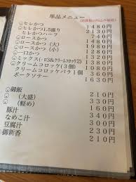 とんかつ 三 太 メニュー