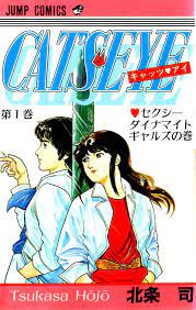 Check spelling or type a new query. Cat S Eye City Hunter Wiki Fandom