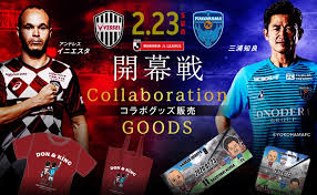 Vissel kobe is a japanese professional football club based in kobe, hyōgo prefecture. ãƒ´ã‚£ãƒƒã‚»ãƒ«ç¥žæˆ¸ ãƒ‹ãƒ¥ãƒ¼ã‚¹ ãƒ¬ãƒãƒ¼ãƒˆ ï½Š1ãƒªãƒ¼ã‚°é–‹å¹•æˆ¦ ãƒ´ã‚£ãƒƒã‚»ãƒ«ç¥žæˆ¸vs æ¨ªæµœfc ã‚³ãƒ©ãƒœã‚°ãƒƒã‚ºç™ºå£²ã®ãŠçŸ¥ã‚‰ã›