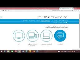 تحميل تعريف hp deskjet 1050 لويندوز 8، ويندوز 7, 8.1، ويندوز 10، ويندوز فيستا (32bit وو 64 بت)، وإكس بي وماك تحميل المثبت اتش بي hp 1050 مجانا بدون سي دي. Ù…ÙƒØ§Ù† Ø§Ù„ØªØ­Ù…ÙŠÙ„ ØªØ­Ù…ÙŠÙ„ Ø·Ø§Ø¨Ø¹Ø© Hp Deskjet 2050