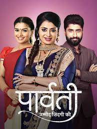 Parvati Umeed Zindagi Ki