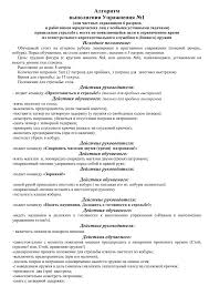Tipovye Uprazhneniya Prakticheskogo Primeneniya