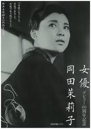 mariko okada 昭和 女優 女優 昔