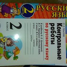 рабочая тетрадь по математике 3 класс горбов микулина скачать Skachat G G Mikulina Kontrolnye Raboty Po Matematike 3 Klass Prakard
