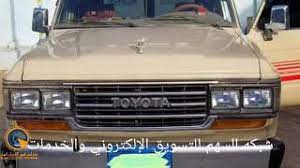 لاندكروزر 89 بقيه التفاصيل في الفيديو تم عرضها استجابه لكثره الطلبات على السيارات القديمه youtube